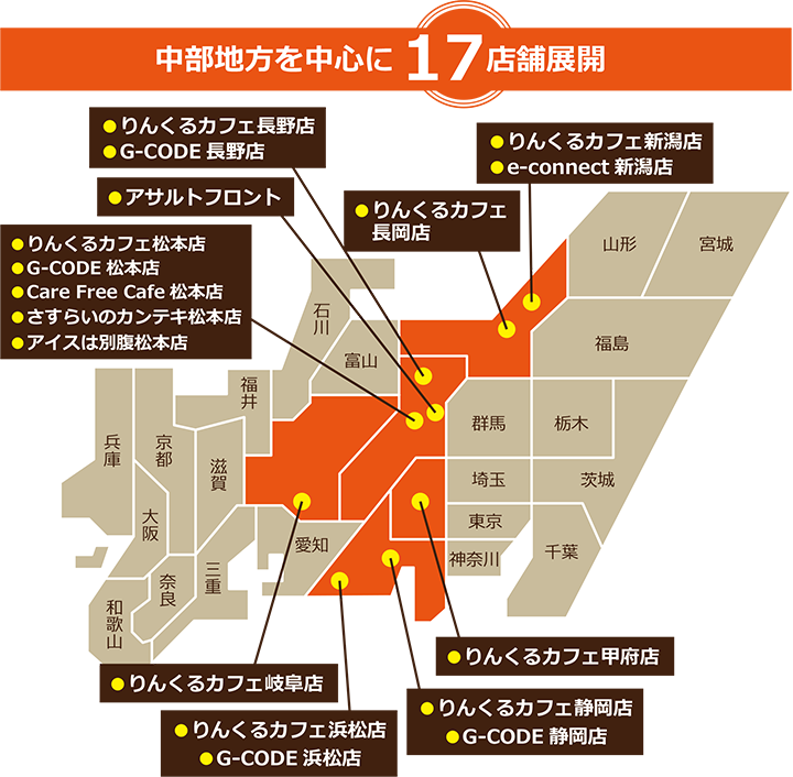 支店マップ